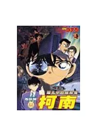 柯南電影版-瞳孔中的暗殺者 DVD