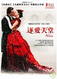 逐愛天堂 DVD
