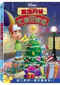 萬能阿曼:忙碌的假期 DVD