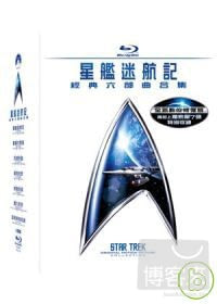 星艦迷航記1-6套裝 (藍光BD)