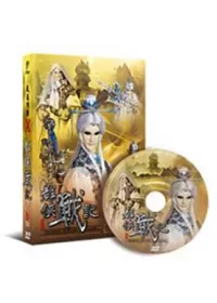 【霹靂武道列傳X】第十集-群俠戰記 DVD