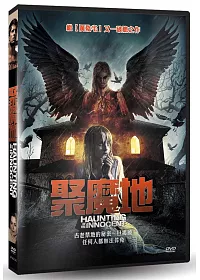 聚魔地 DVD