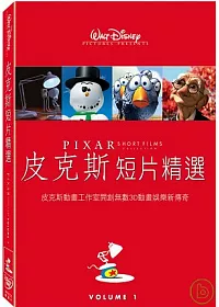 皮克斯短片精選第1集 DVD