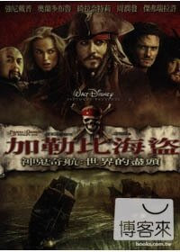 神鬼奇航3 限量精裝雙碟版 DVD