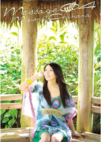 茅原實里 / Message 04 (日本進口版, 2DVD)