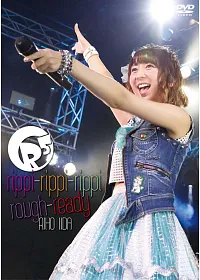 飯田里穗 / R⁵ (rippi-rippi-rippi-rough-ready)【台灣限定盤2DVD】