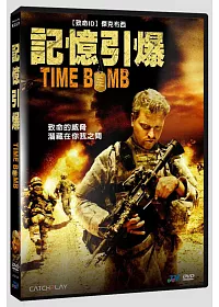 記憶引爆 DVD