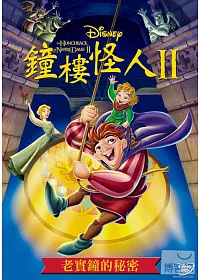 鐘樓怪人2: 老實鐘的秘密 DVD