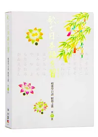 唱歌學日語昭和之歌第四套 DVD