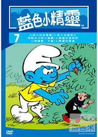 藍色小精靈7 DVD
