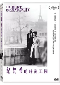 紀梵希的時尚王國DVD