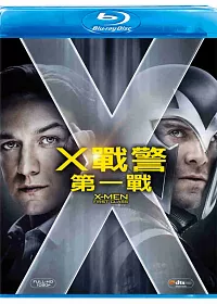 X戰警 : 第一戰 (藍光BD)