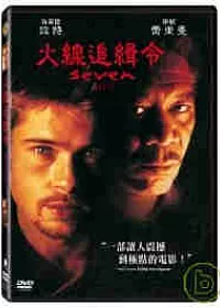 火線追緝令 DVD