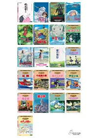 吉卜力工作室21部動畫DVD珍藏組