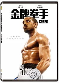 金牌拳手 DVD