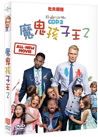 魔鬼孩子王2 DVD