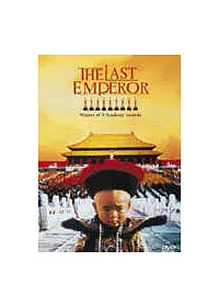 末代皇帝 DVD