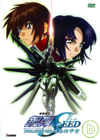 機動戰士鋼彈SEED特篇III鳴動的宇宙(完結篇) DVD