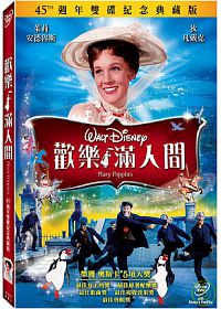 歡樂滿人間 特別版 DVD