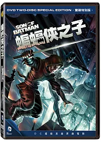 蝙蝠俠之子 (2DVD)