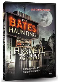 貝茲旅社驚魂記DVD