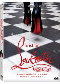 魅惑紅底鞋DVD