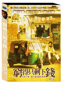 窮得只剩下錢 DVD