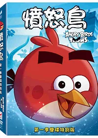 憤怒鳥第一季雙碟特別版 DVD