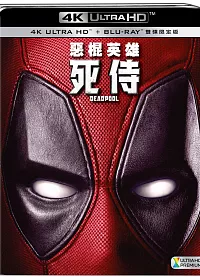 惡棍英雄:死侍 (雙碟限定版) (UHD+藍光BD)