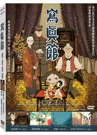 寫真館 動畫集錦 DVD