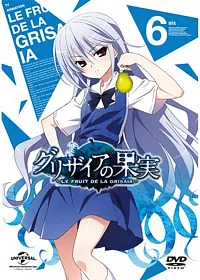 灰色的果實 VOL.6 DVD