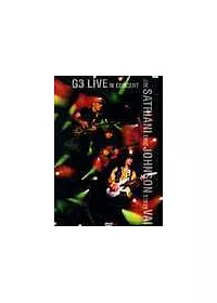 G3-live In Concert 跨世紀之音吉他演奏會實況DVD