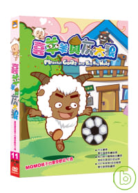 喜羊羊與灰太狼(11) DVD