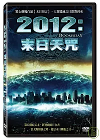 2012:末日天咒 DVD