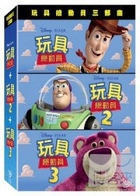 玩具總動員三部曲(1+2+3) DVD
