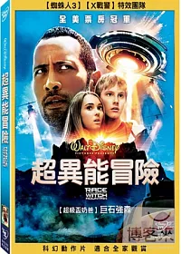 超異能冒險 DVD