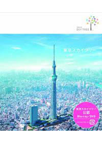 東京晴空塔 (日本進口版, 藍光BD)