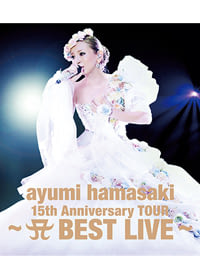 濱崎步 / ayumi hamasaki 15th Anniversary TOUR A BEST LIVE (日本進口普通版, 藍光BD)