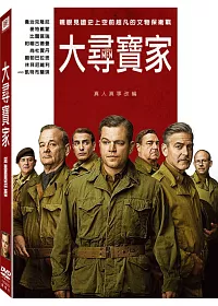 大尋寶家 DVD