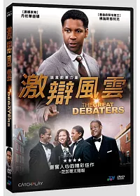 激辯風雲 DVD