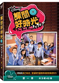課間好時光 第1季 下課歡樂版 DVD