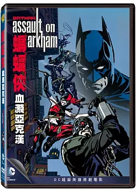 蝙蝠俠:血濺亞克漢 DVD