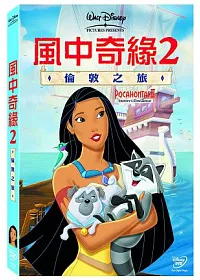 風中奇緣2:倫敦之旅 DVD