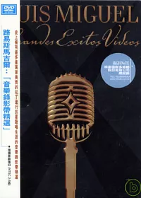 路易斯馬吉爾/音樂錄影帶精選 2DVD