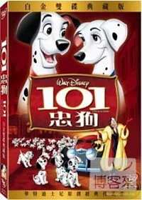 兒童經典動畫選集3-１０１忠狗 DVD