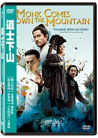 道士下山 DVD