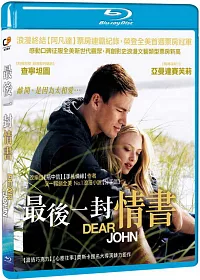 最後一封情書 (藍光BD)