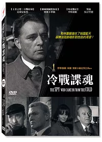 冷戰諜魂 高畫質DVD