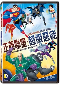 正義聯盟:超級惡徒 (2DVD)