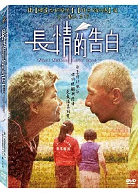 長情的告白DVD